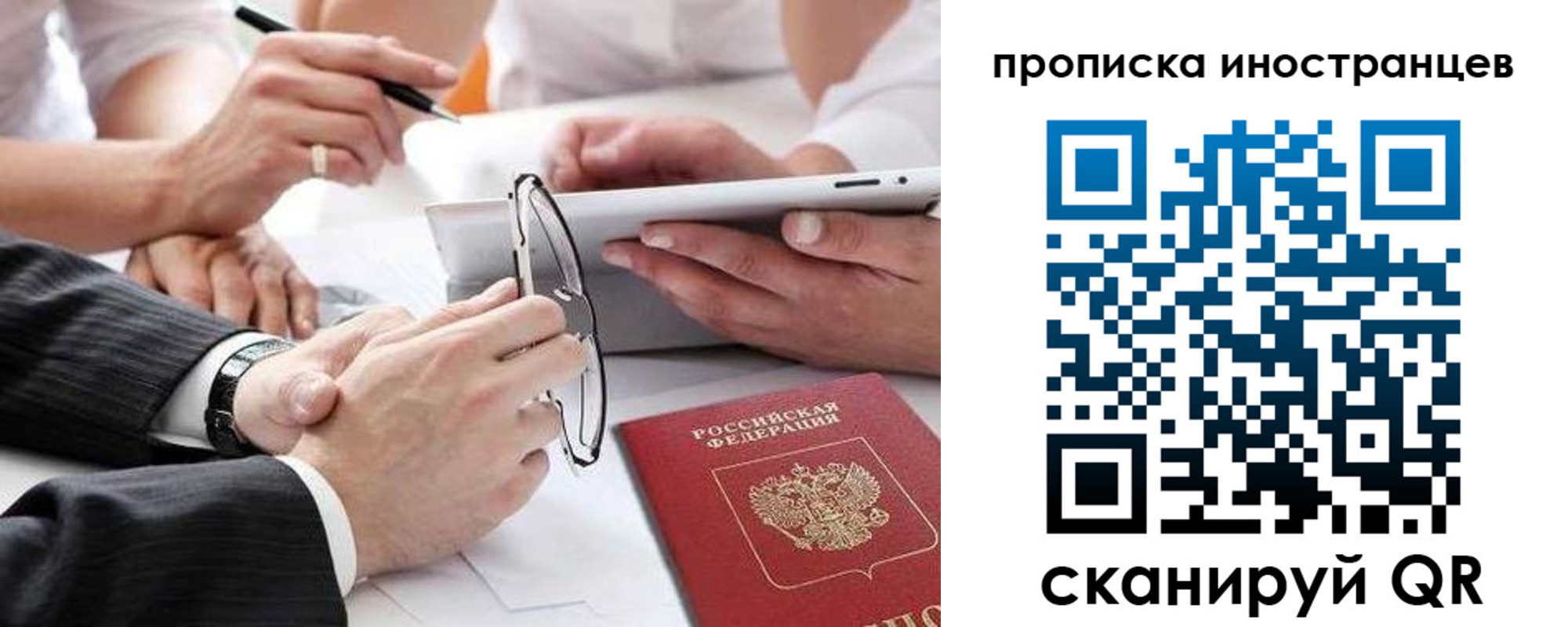 временная регистрация для школы в Лодейном Поле
