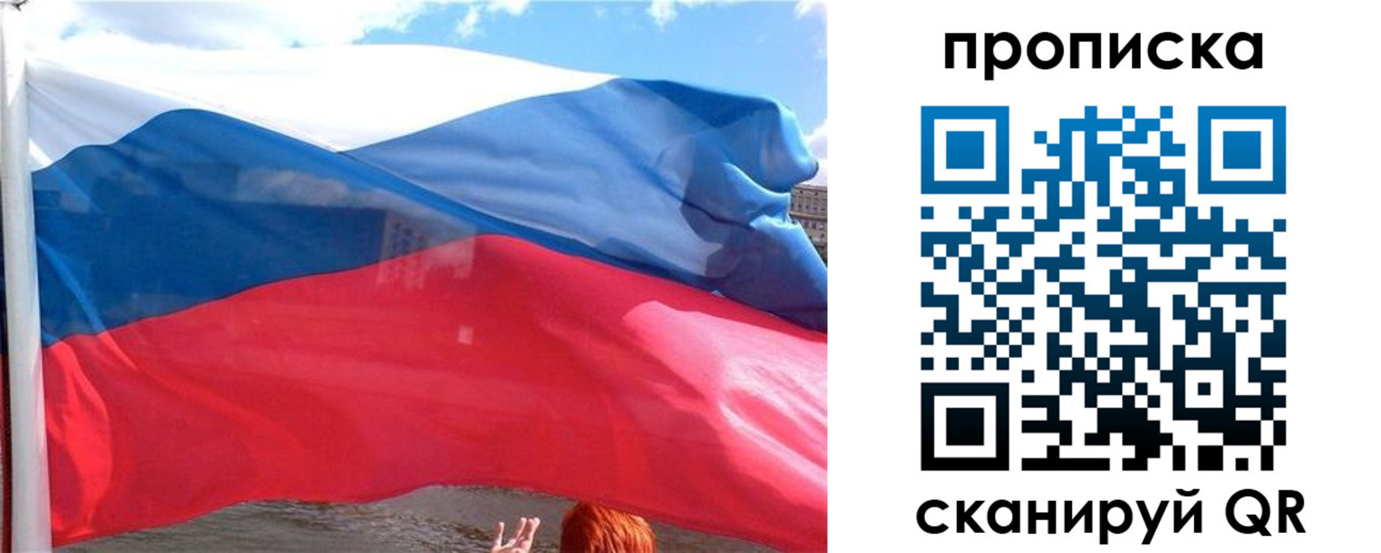 купить прописку в Лодейном Поле
