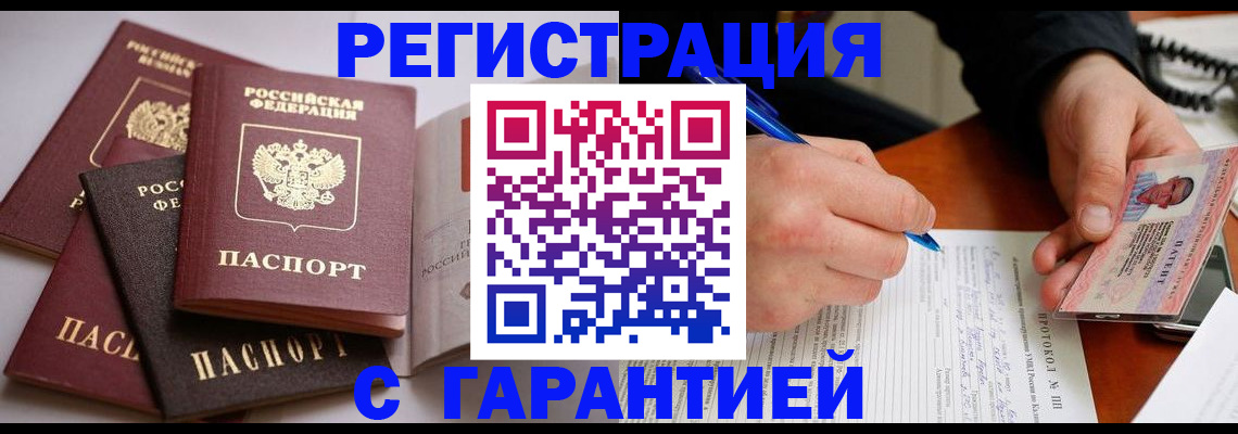 временная регистрация собственник в Лодейном Поле