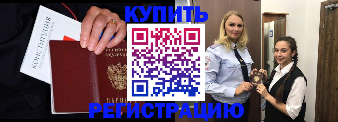 временная регистрация в Лодейном Поле