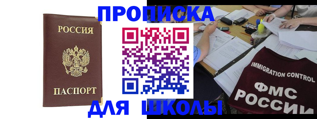прописка ребенка в Лодейном Поле